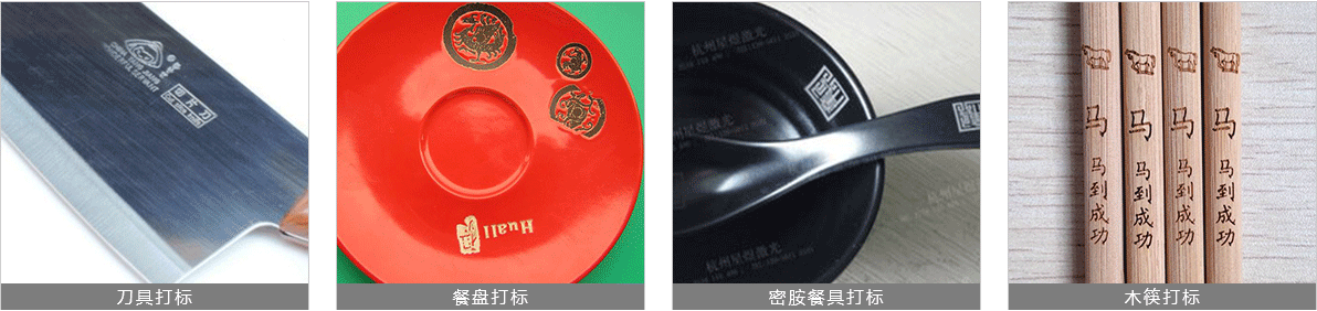 厨具激光焊接机|厨具电器维多利亚vic67中国线路检测